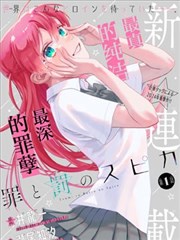 女子监狱在线漫画女监档案