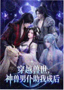 女子监狱在线动画铁栅栏的春天